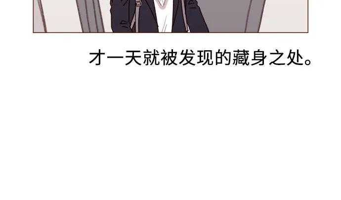 🍚喜欢我的小柿子 [第309话] 你能对我负责吗? 第9页