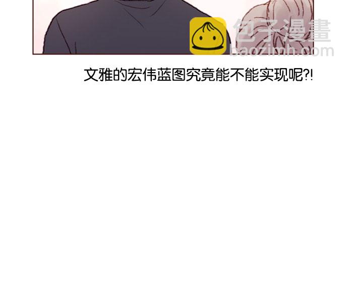 🍚喜欢我的小柿子 [第32话] 那样才能享受让人心脏狂跳的暧昧气氛啊！ 第17页