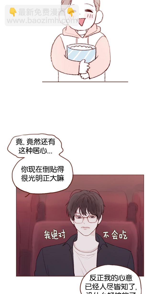 🍚喜欢我的小柿子 [第32话] 那样才能享受让人心脏狂跳的暧昧气氛啊！ 第25页
