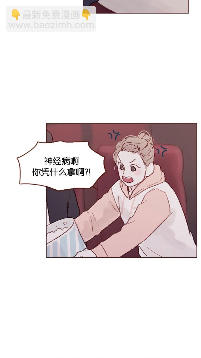 🍚喜欢我的小柿子 [第32话] 那样才能享受让人心脏狂跳的暧昧气氛啊！ 第28页