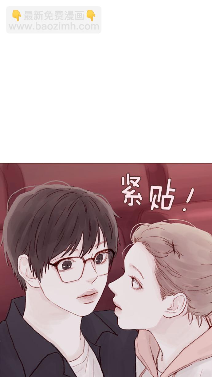 🍚喜欢我的小柿子 [第32话] 那样才能享受让人心脏狂跳的暧昧气氛啊！ 第32页