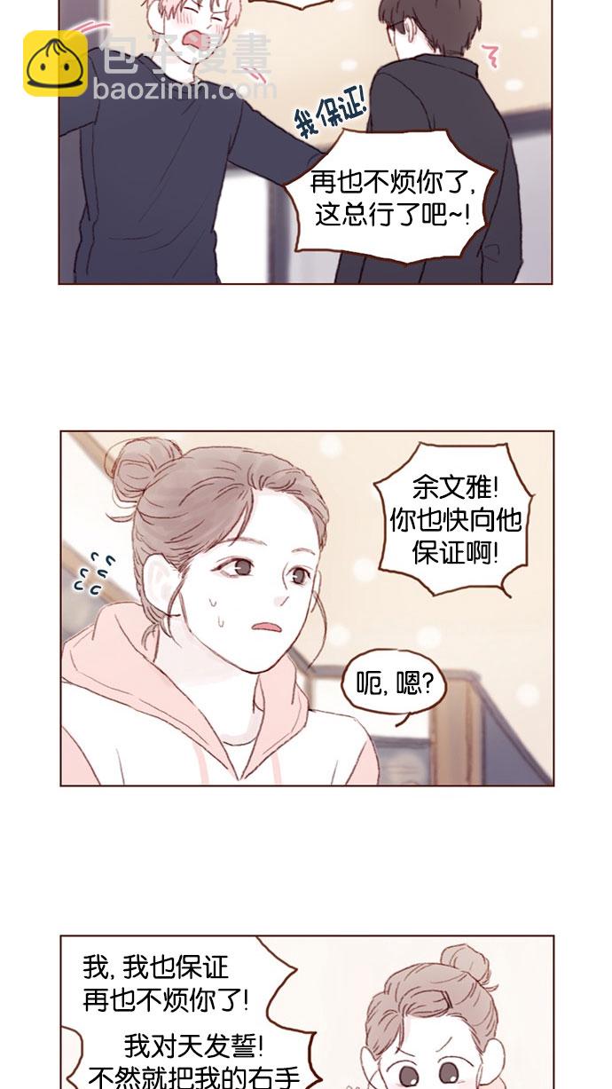 🍚喜欢我的小柿子 [第32话] 那样才能享受让人心脏狂跳的暧昧气氛啊！ 第5页