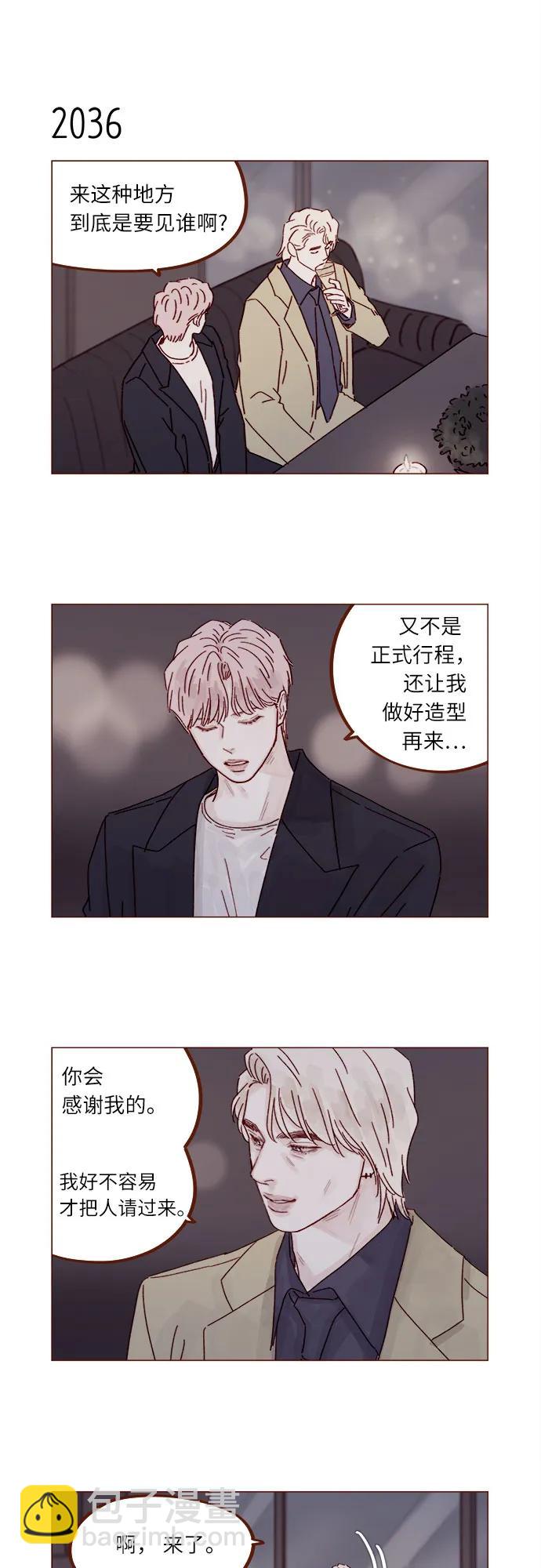🍚喜欢我的小柿子 [第311话] 我算是知道你为什么那么自信了 第10页