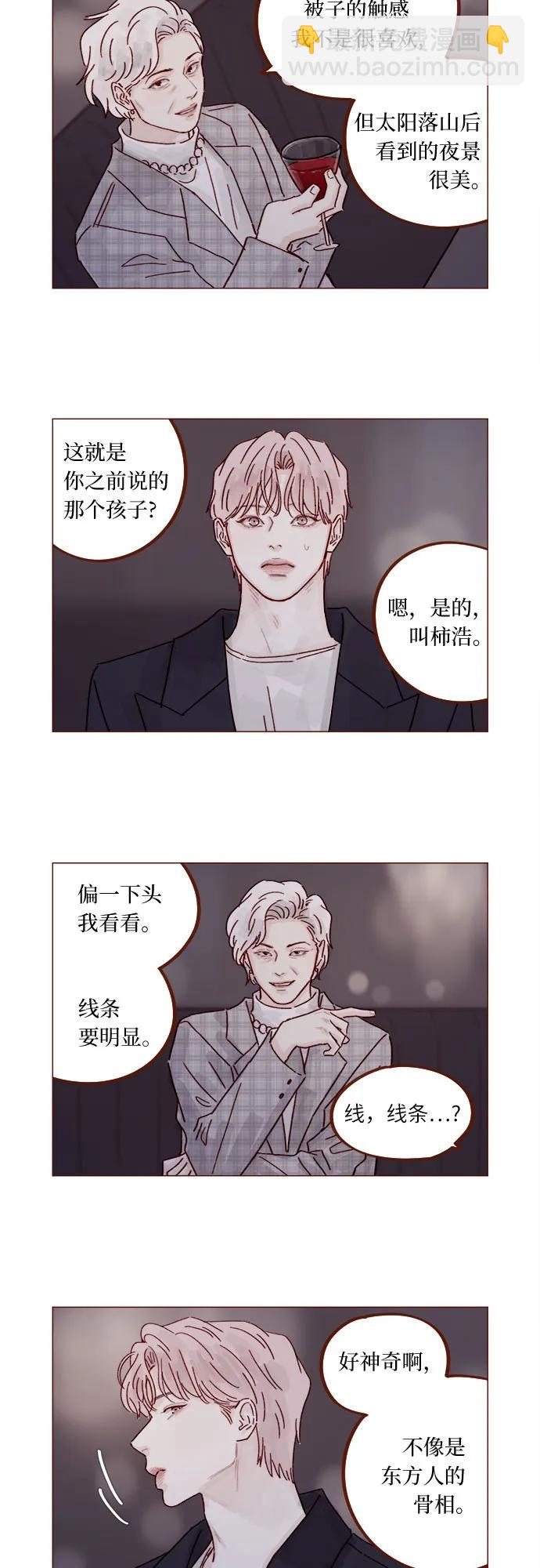 🍚喜欢我的小柿子 [第311话] 我算是知道你为什么那么自信了 第12页
