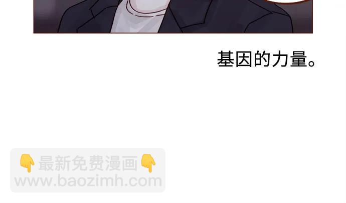 🍚喜欢我的小柿子 [第311话] 我算是知道你为什么那么自信了 第13页