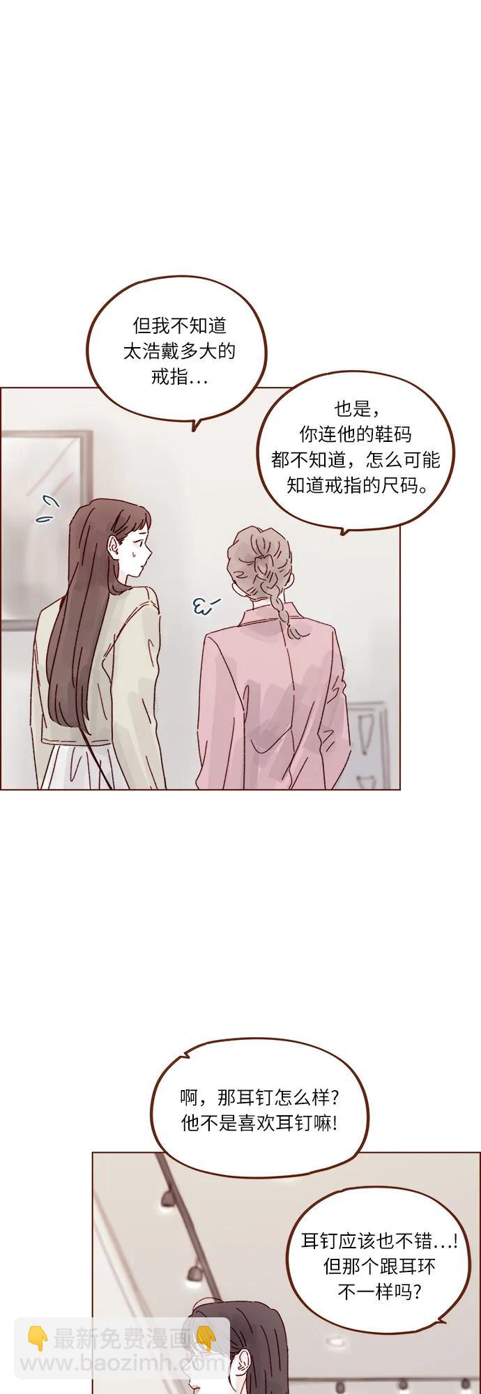 🍚喜欢我的小柿子 [第311话] 我算是知道你为什么那么自信了 第15页