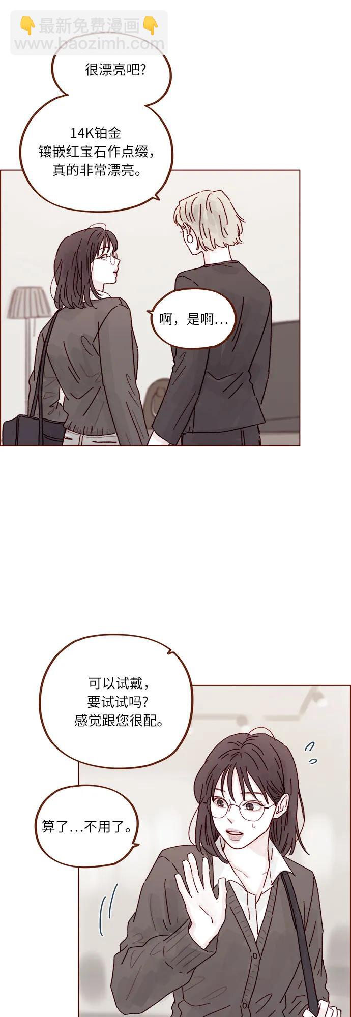 🍚喜欢我的小柿子 [第311话] 我算是知道你为什么那么自信了 第18页
