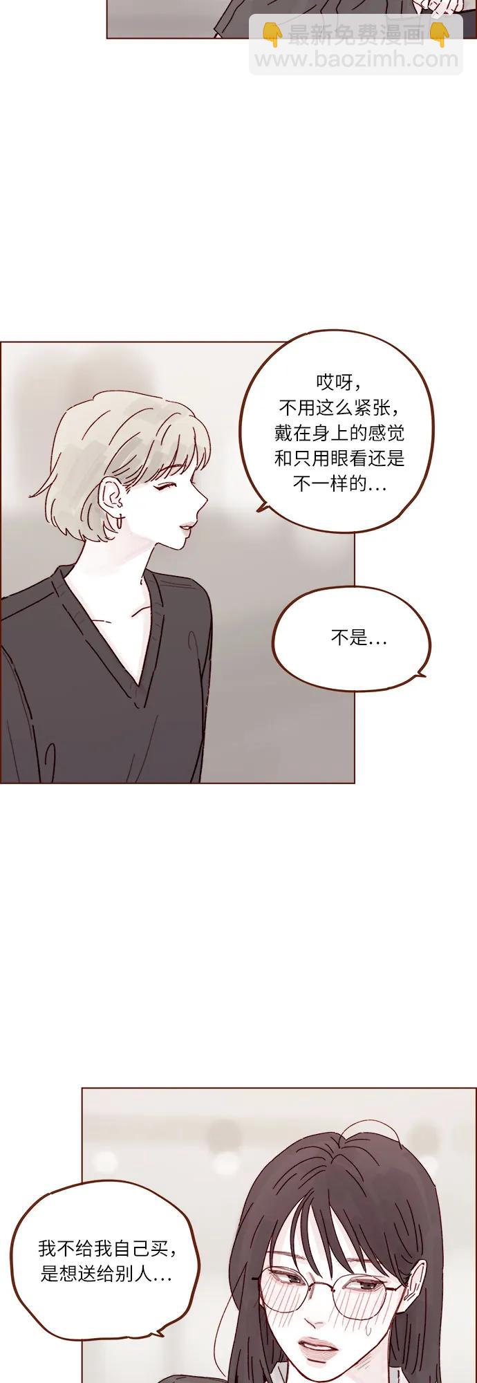 🍚喜欢我的小柿子 [第311话] 我算是知道你为什么那么自信了 第19页