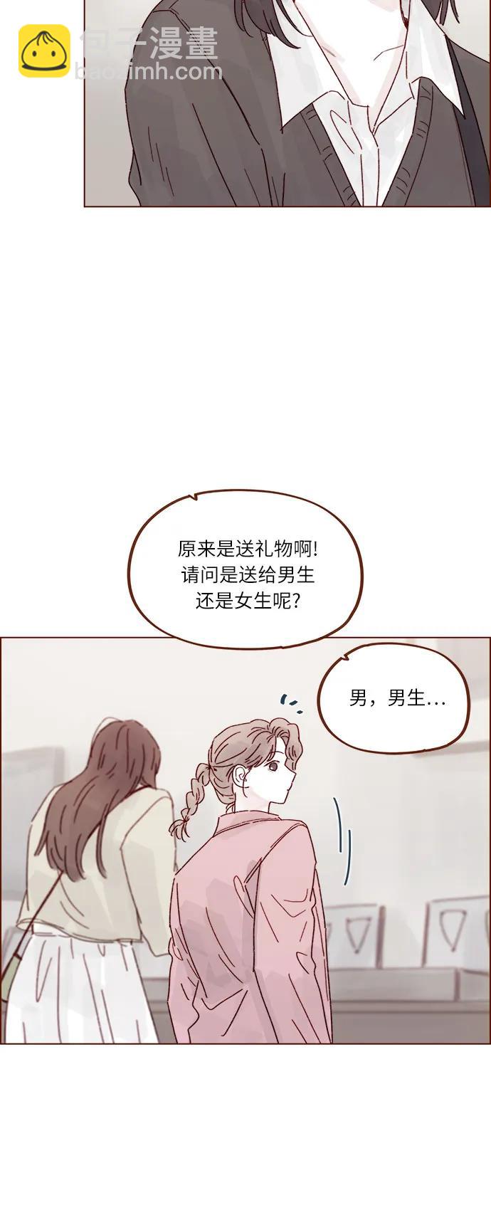 🍚喜欢我的小柿子 [第311话] 我算是知道你为什么那么自信了 第20页