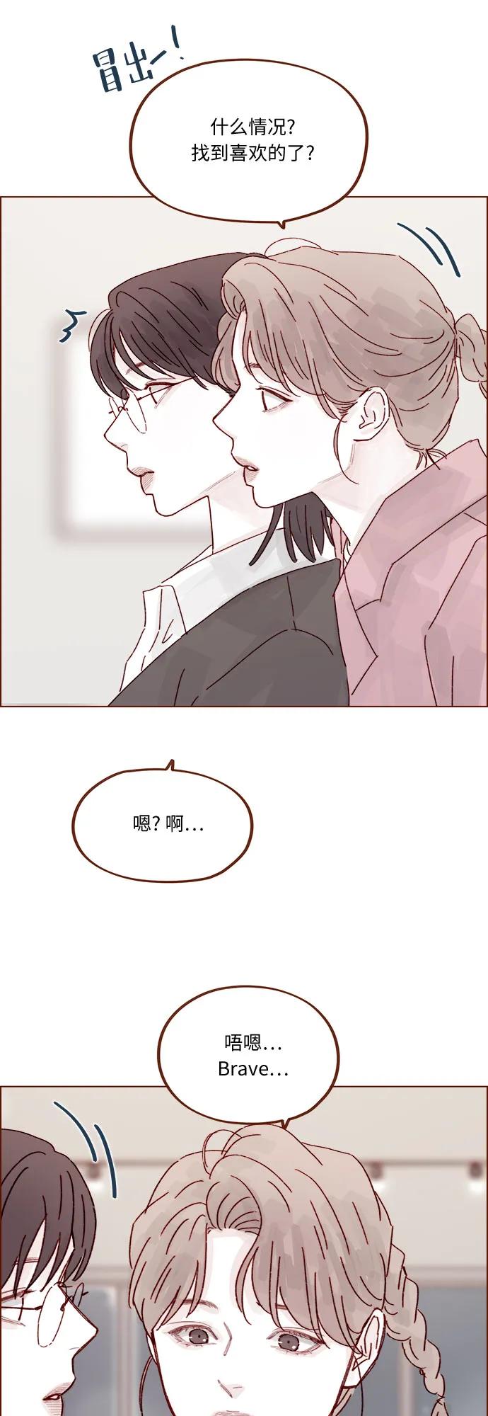 🍚喜欢我的小柿子 [第311话] 我算是知道你为什么那么自信了 第21页