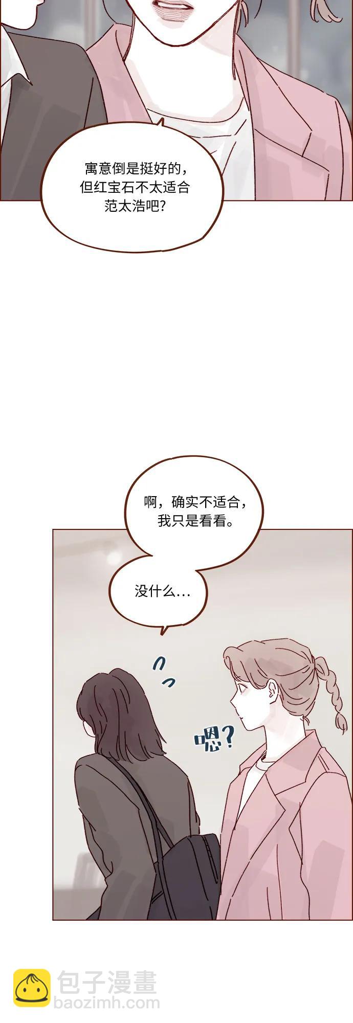 🍚喜欢我的小柿子 [第311话] 我算是知道你为什么那么自信了 第22页