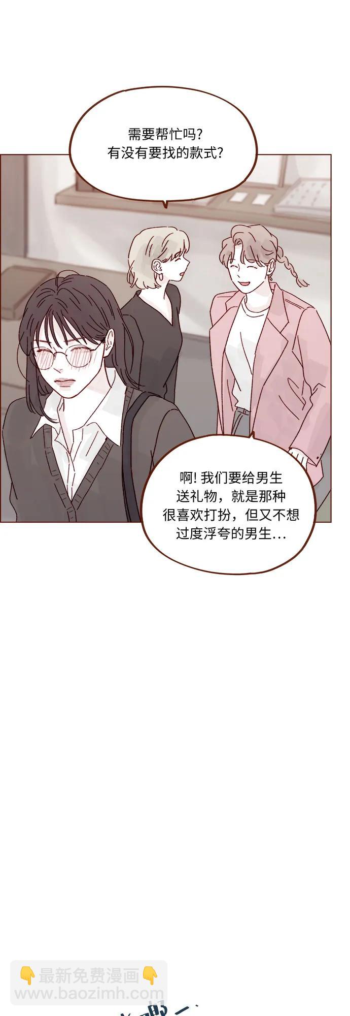 🍚喜欢我的小柿子 [第311话] 我算是知道你为什么那么自信了 第23页