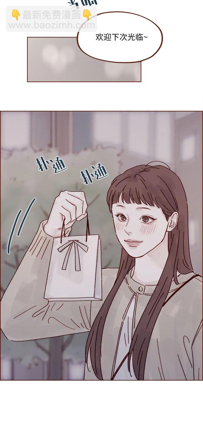 🍚喜欢我的小柿子 [第311话] 我算是知道你为什么那么自信了 第24页