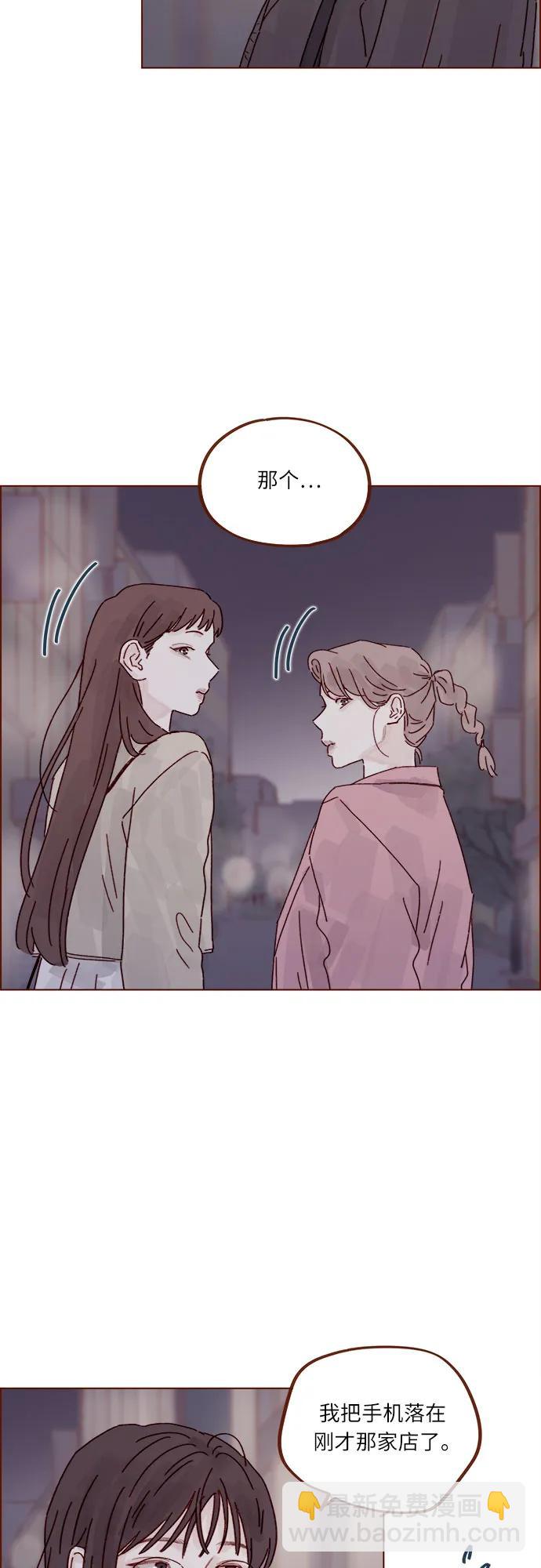 🍚喜欢我的小柿子 [第311话] 我算是知道你为什么那么自信了 第26页