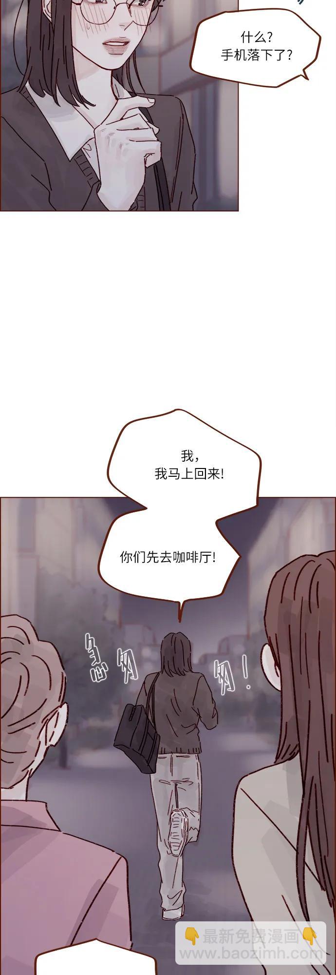 🍚喜欢我的小柿子 [第311话] 我算是知道你为什么那么自信了 第27页