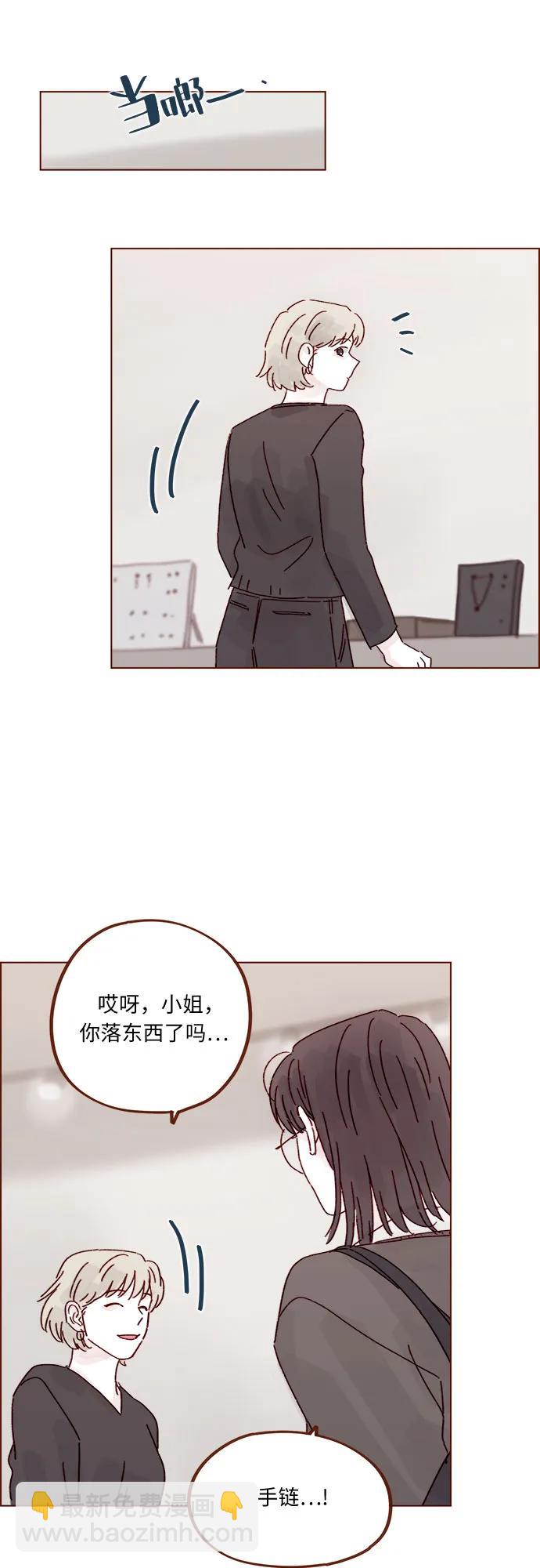 🍚喜欢我的小柿子 [第311话] 我算是知道你为什么那么自信了 第29页