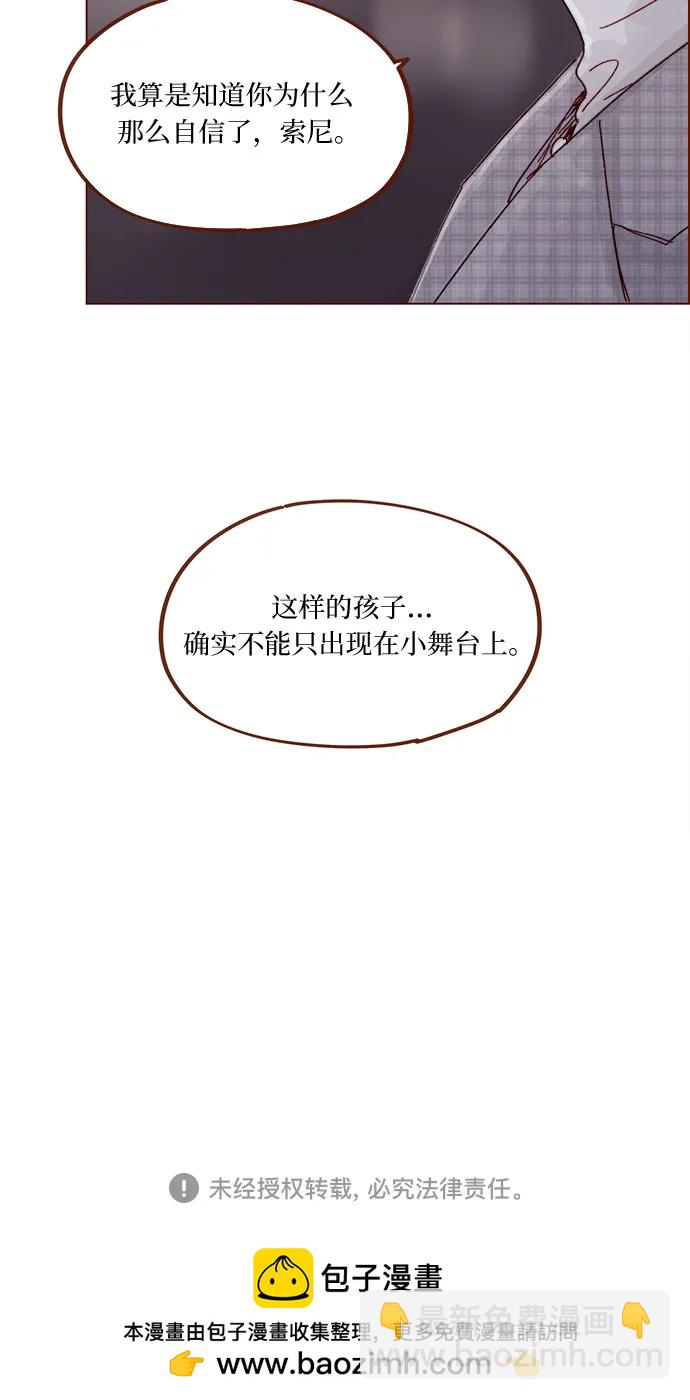 🍚喜欢我的小柿子 [第311话] 我算是知道你为什么那么自信了 第36页