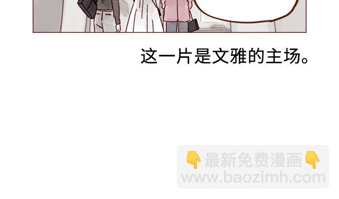 🍚喜欢我的小柿子 [第311话] 我算是知道你为什么那么自信了 第9页