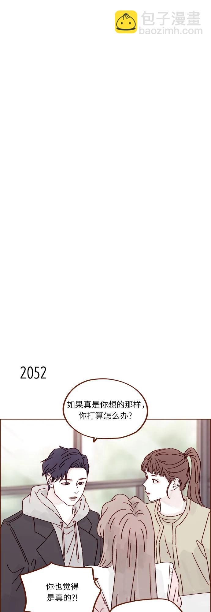 🍚喜欢我的小柿子 [第313话] 你喜欢他吗？ 第14页