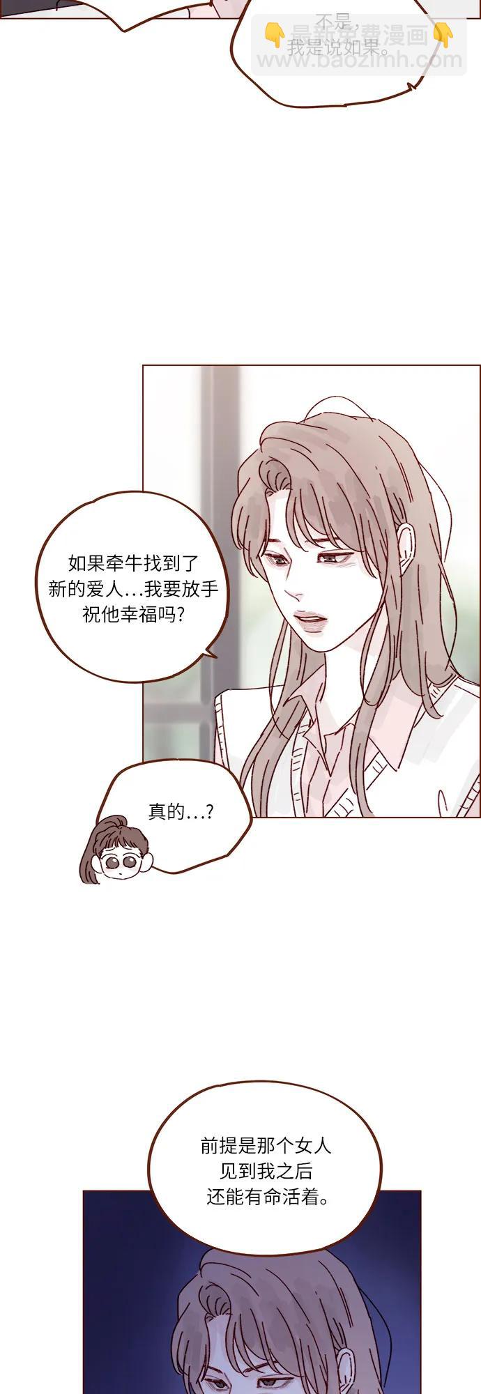 🍚喜欢我的小柿子 [第313话] 你喜欢他吗？ 第15页