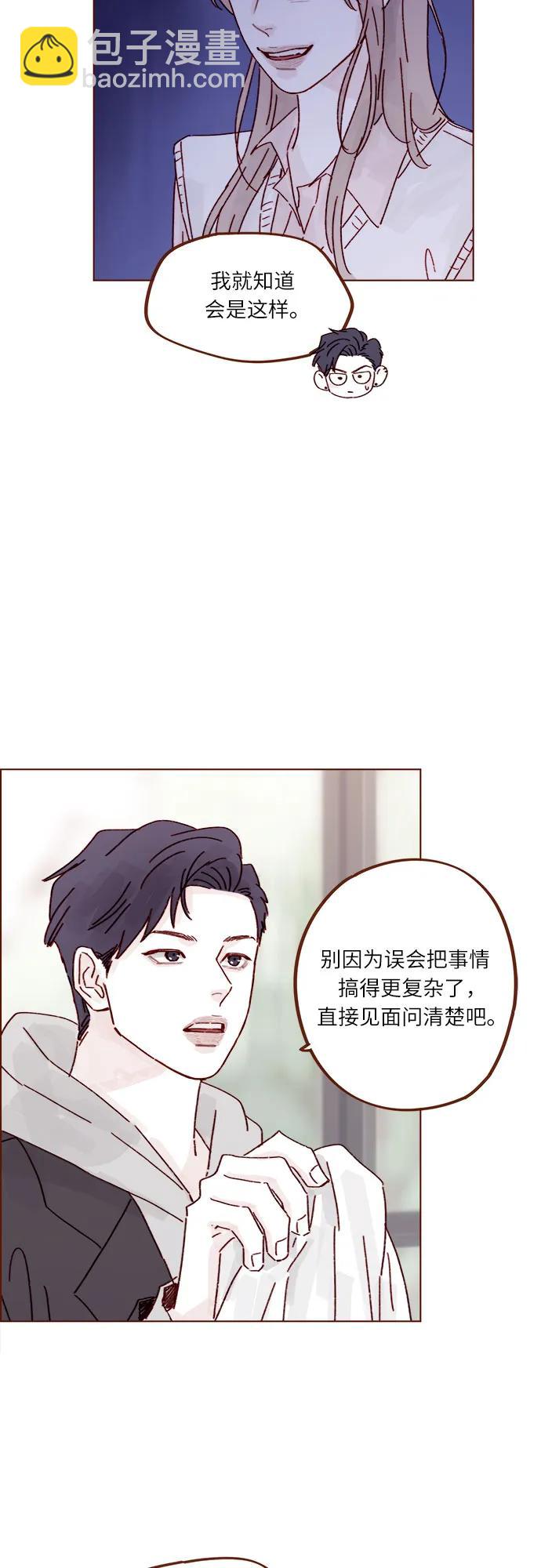 🍚喜欢我的小柿子 [第313话] 你喜欢他吗？ 第16页