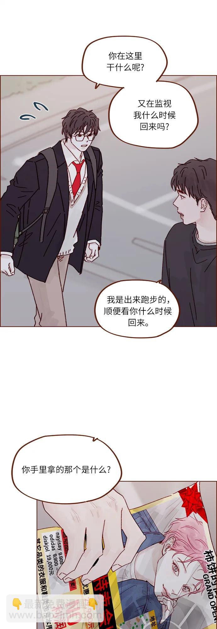 🍚喜欢我的小柿子 [第313话] 你喜欢他吗？ 第25页