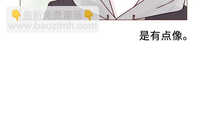 🍚喜欢我的小柿子 [第313话] 你喜欢他吗？ 第9页