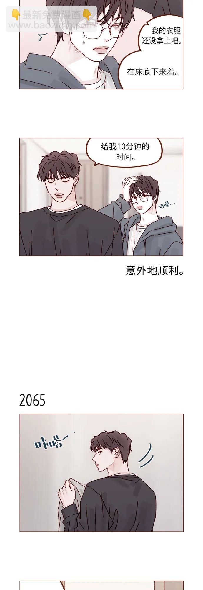 🍚喜欢我的小柿子 [第315话] 我对不起你 第11页