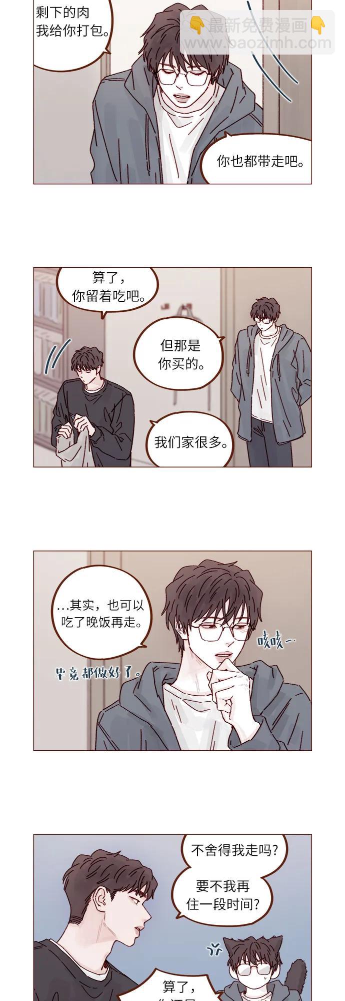 🍚喜欢我的小柿子 [第315话] 我对不起你 第12页