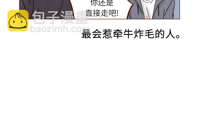 🍚喜欢我的小柿子 [第315话] 我对不起你 第13页