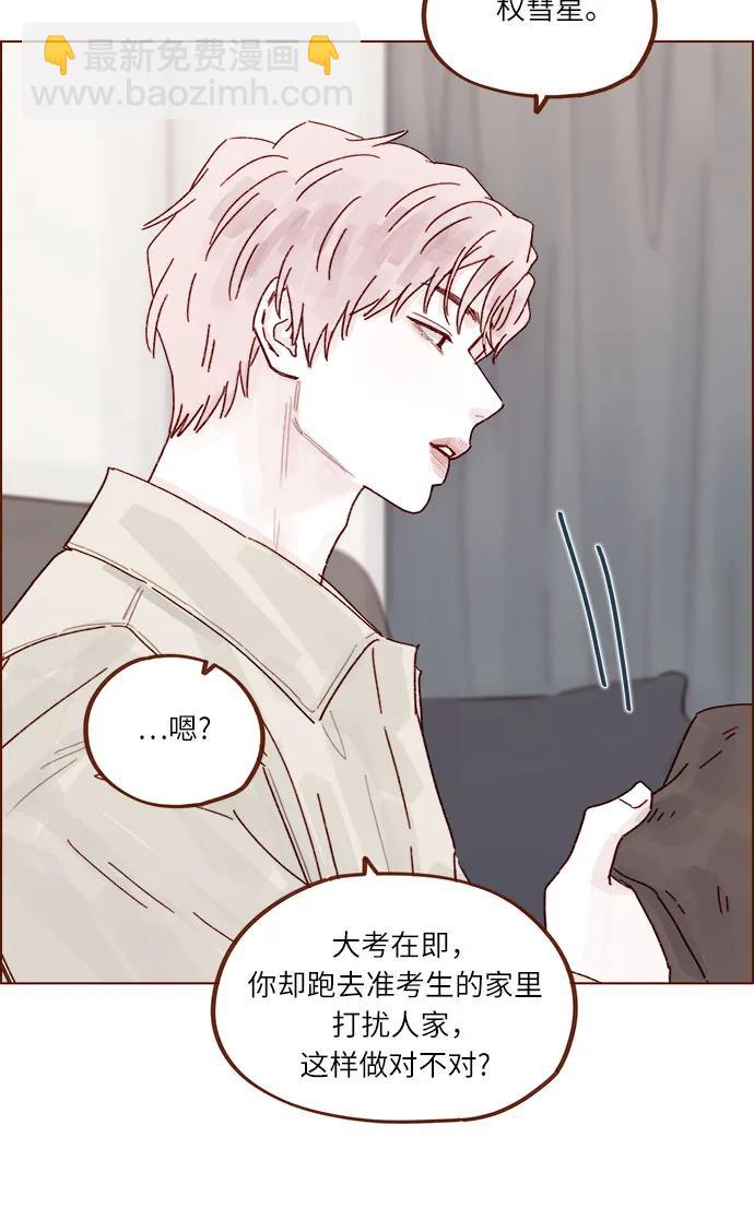 🍚喜欢我的小柿子 [第315话] 我对不起你 第21页