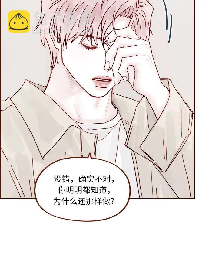 🍚喜欢我的小柿子 [第315话] 我对不起你 第25页