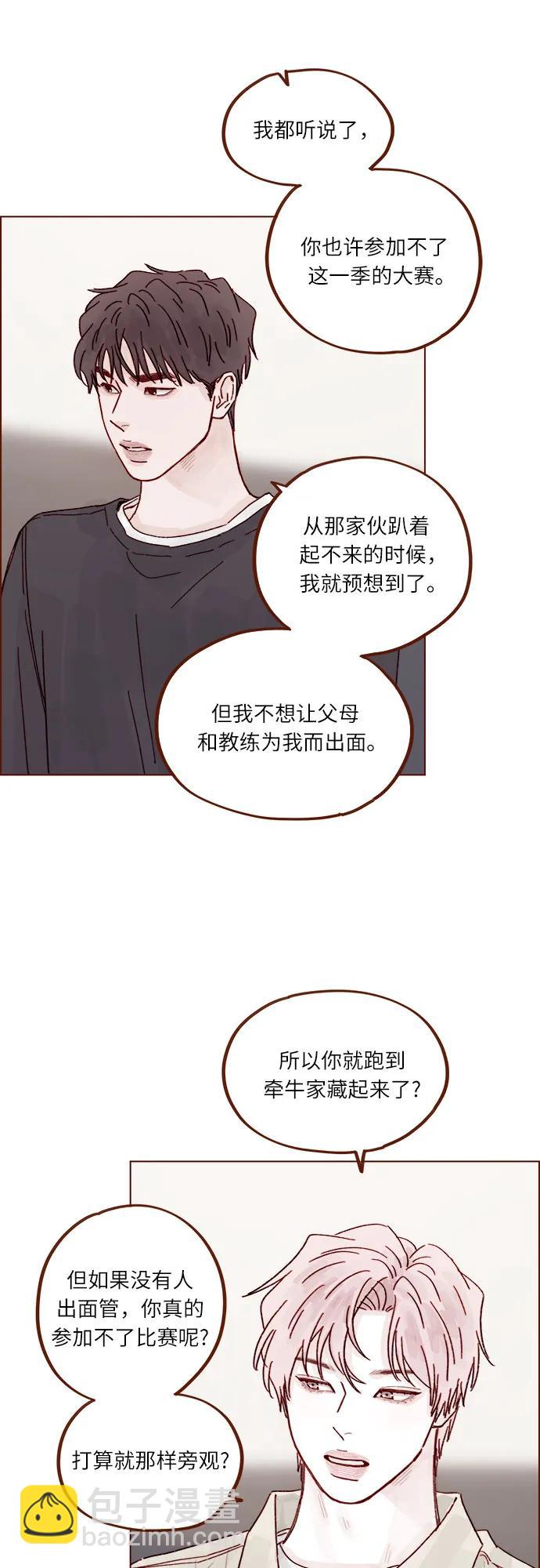 🍚喜欢我的小柿子 [第315话] 我对不起你 第26页