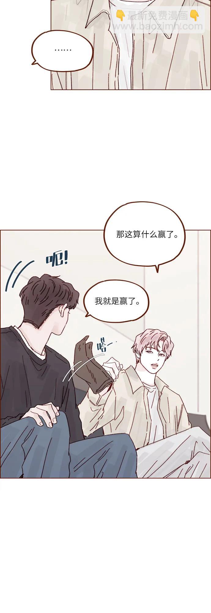 🍚喜欢我的小柿子 [第315话] 我对不起你 第27页