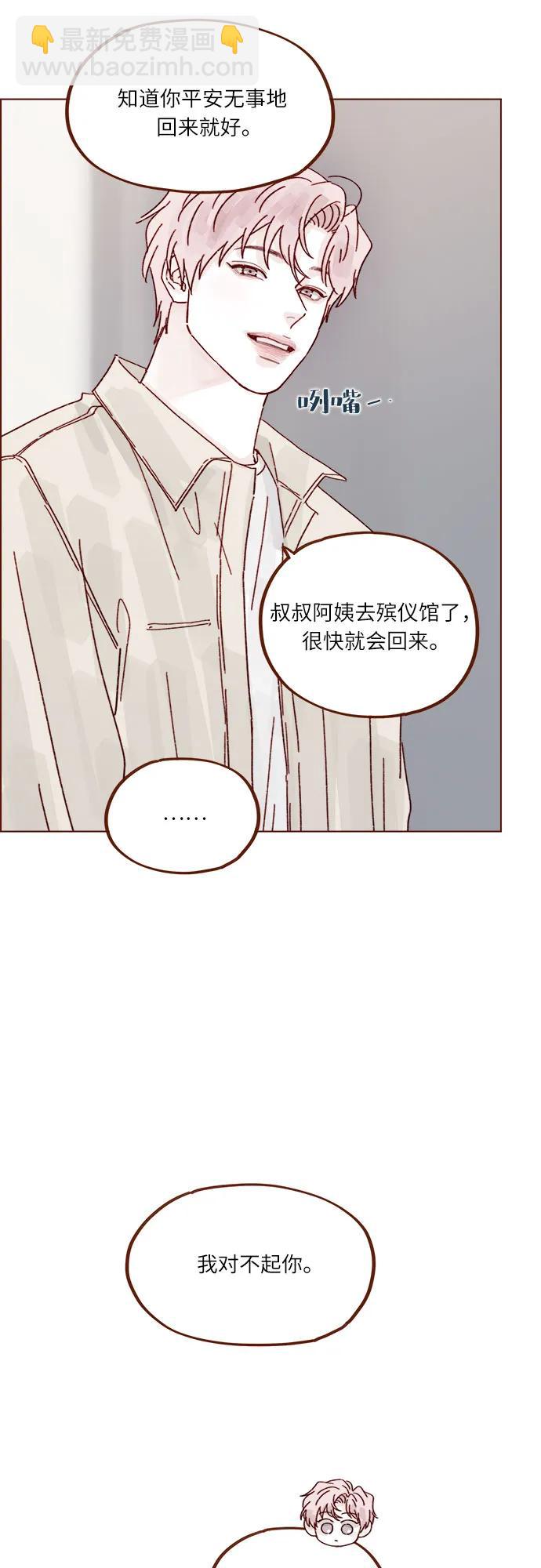 🍚喜欢我的小柿子 [第315话] 我对不起你 第28页