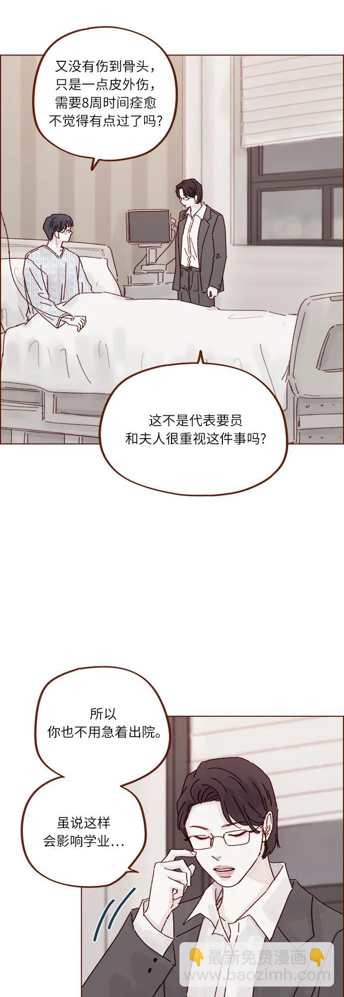 🍚喜欢我的小柿子 [第315话] 我对不起你 第35页