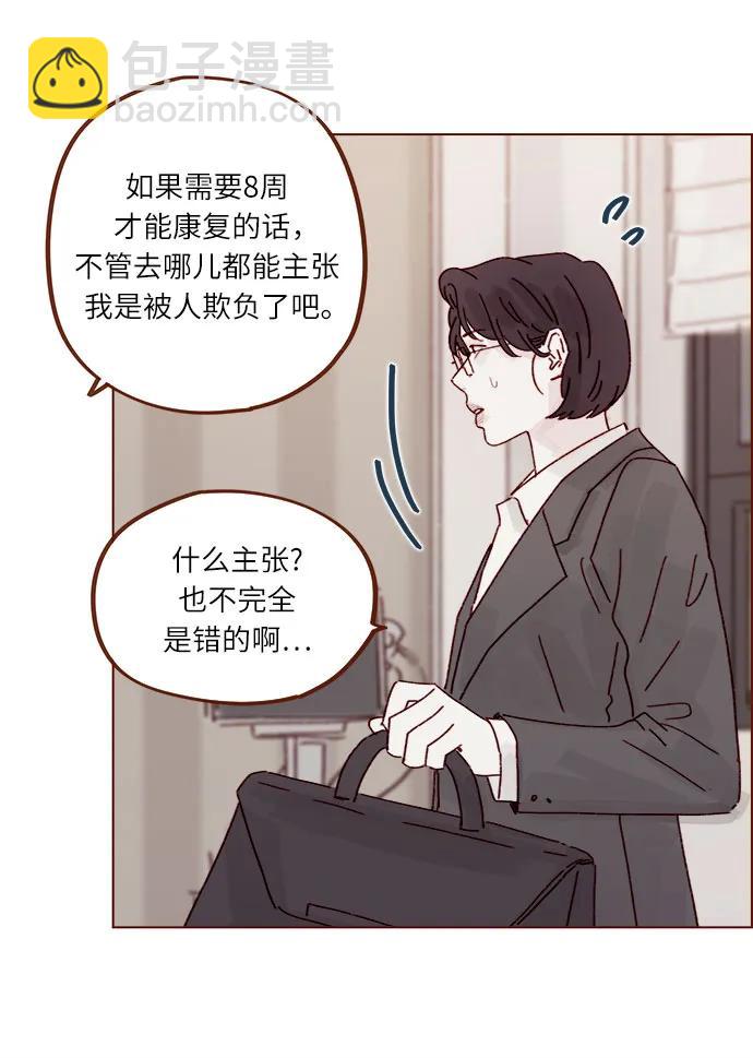 🍚喜欢我的小柿子 [第315话] 我对不起你 第37页