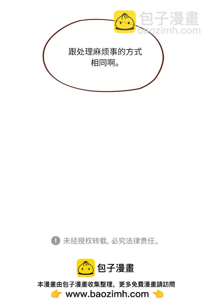 🍚喜欢我的小柿子 [第315话] 我对不起你 第40页