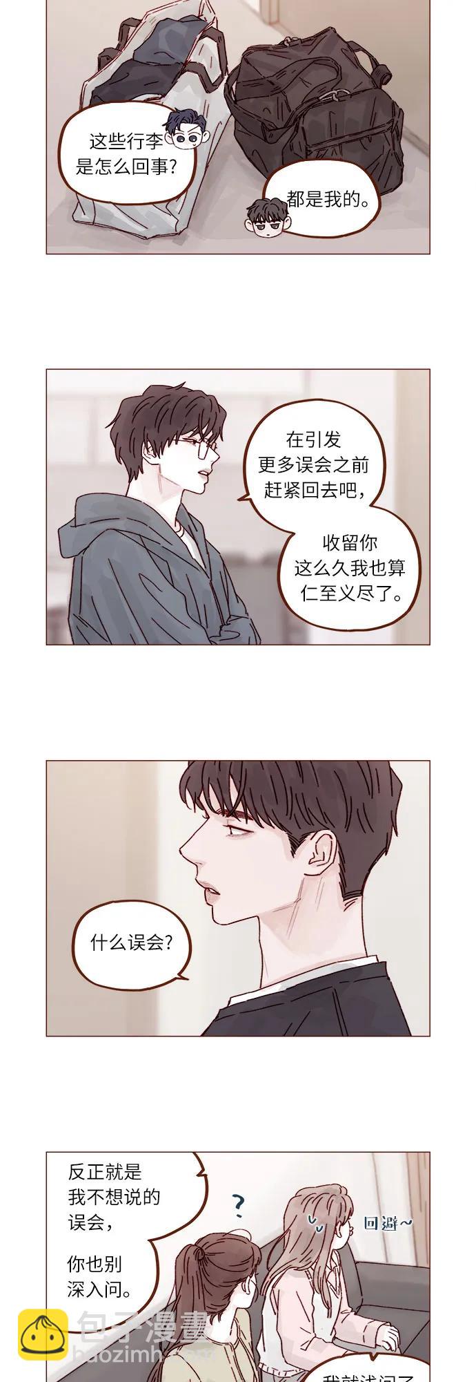 🍚喜欢我的小柿子 [第315话] 我对不起你 第8页