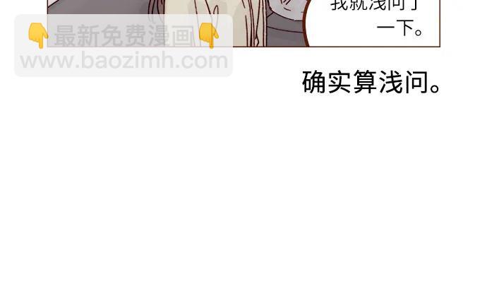 🍚喜欢我的小柿子 [第315话] 我对不起你 第9页