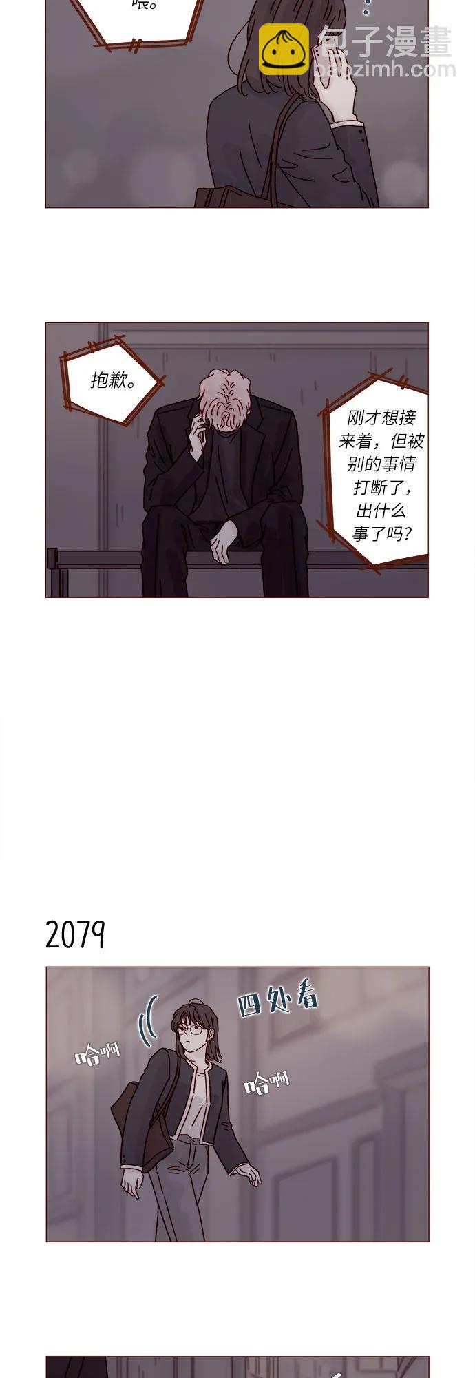 🍚喜欢我的小柿子 [第317话] 我们交往吧 第11页