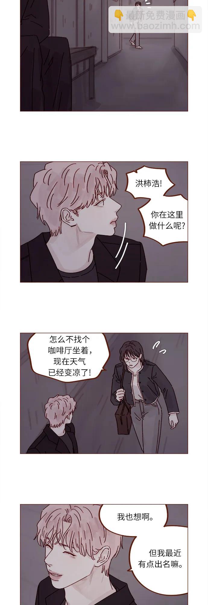🍚喜欢我的小柿子 [第317话] 我们交往吧 第12页