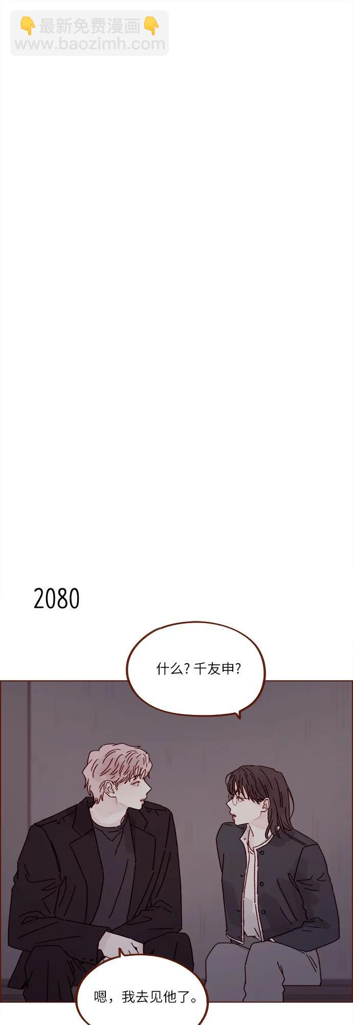 🍚喜欢我的小柿子 [第317话] 我们交往吧 第14页