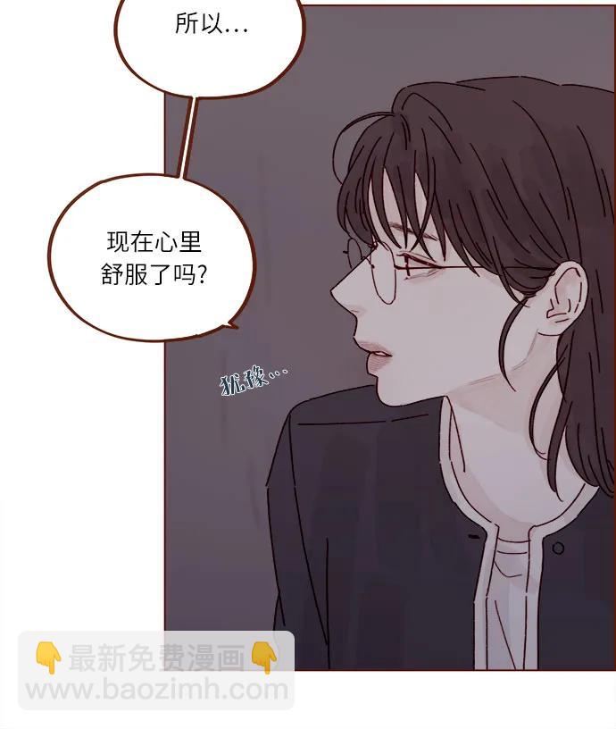 🍚喜欢我的小柿子 [第317话] 我们交往吧 第17页