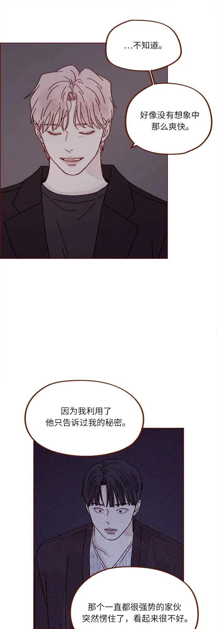 🍚喜欢我的小柿子 [第317话] 我们交往吧 第18页