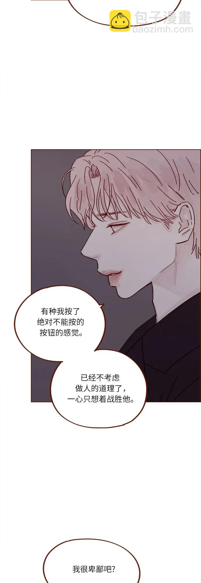 🍚喜欢我的小柿子 [第317话] 我们交往吧 第19页