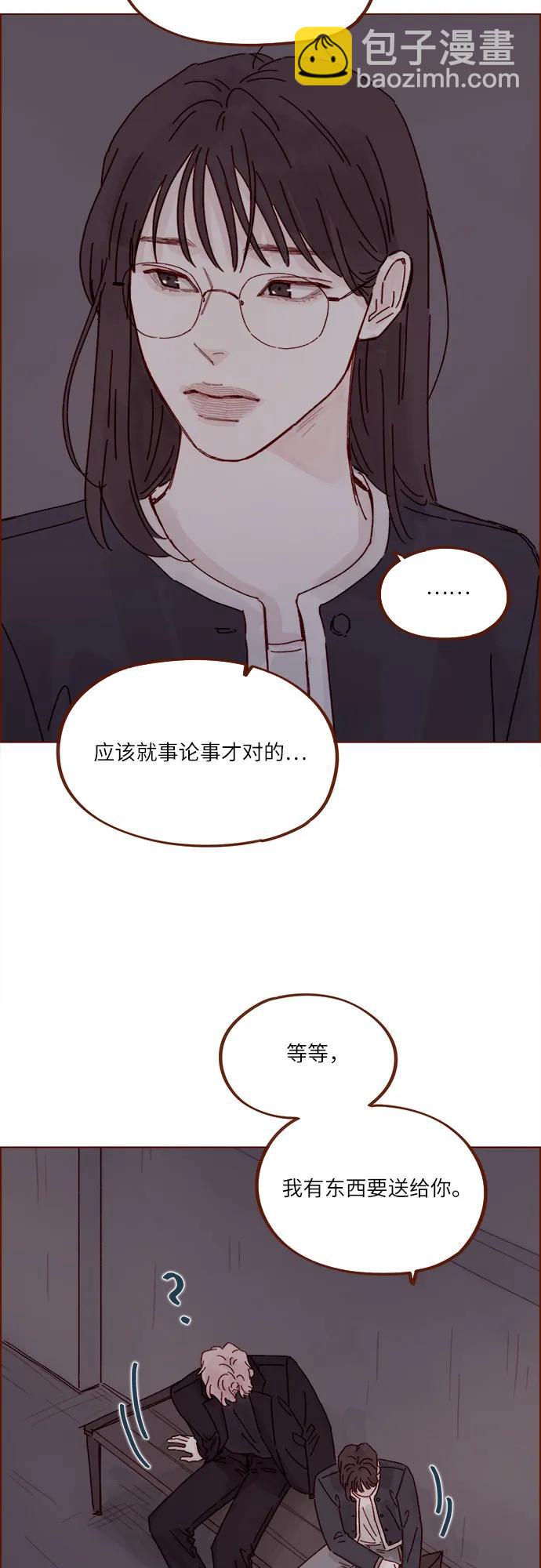 🍚喜欢我的小柿子 [第317话] 我们交往吧 第20页