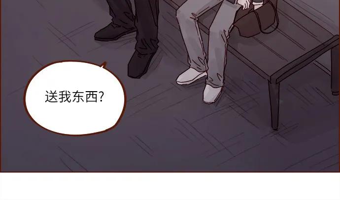 🍚喜欢我的小柿子 [第317话] 我们交往吧 第21页