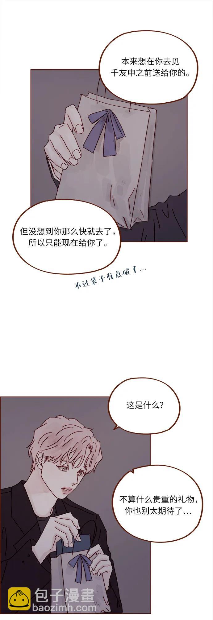 🍚喜欢我的小柿子 [第317话] 我们交往吧 第22页