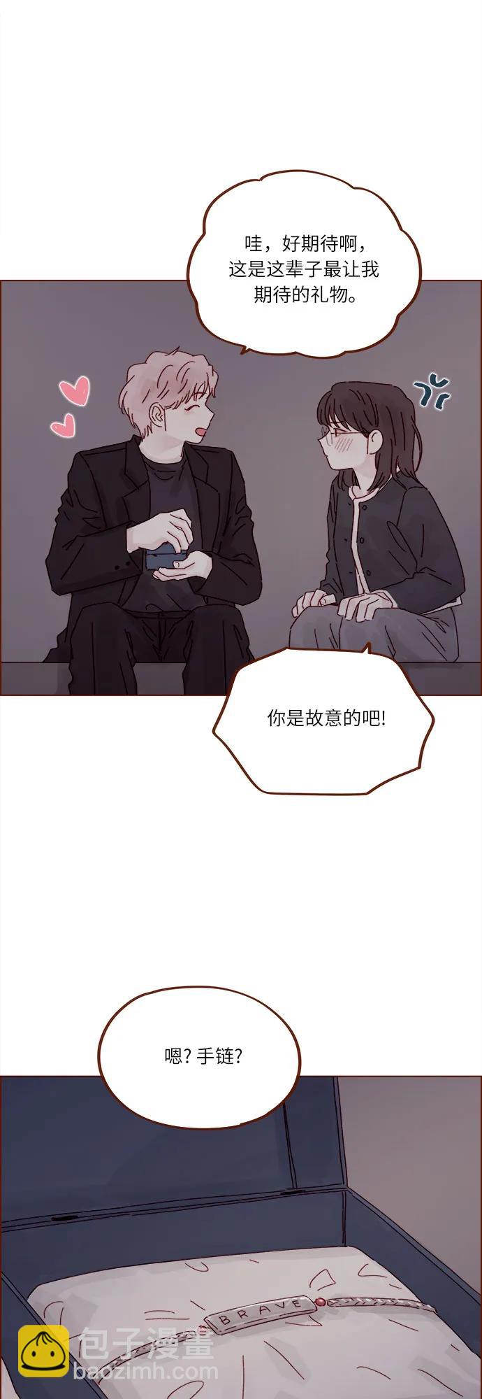 🍚喜欢我的小柿子 [第317话] 我们交往吧 第23页